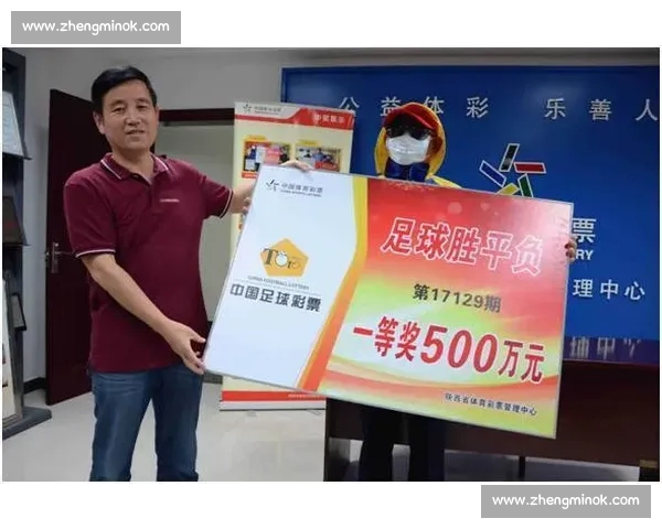 如何通过分析足球比赛走势来提高体育彩票投注的精准度